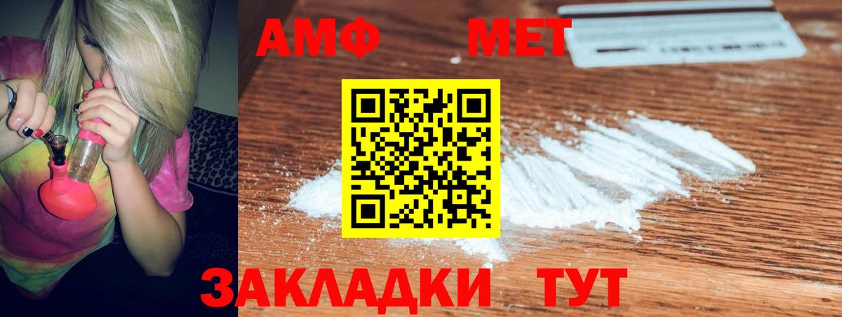 Новозыбков  АМФЕТАМИН 97%  Вход с VPN 
