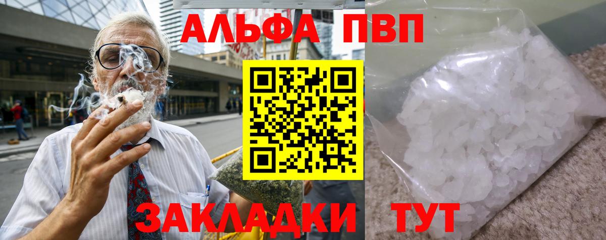 А ПВП VHQ Новозыбков