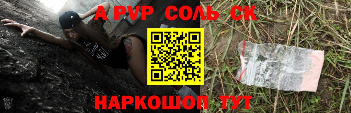 Новозыбков  Alpha-PVP мука  APVP VHQ  Вход с VPN  Альфа ПВП крисы CK 