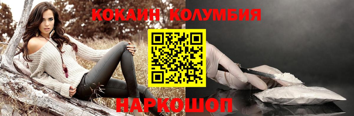 Новозыбков  Кокаин Боливия  COCAIN 98%  Вход с VPN 