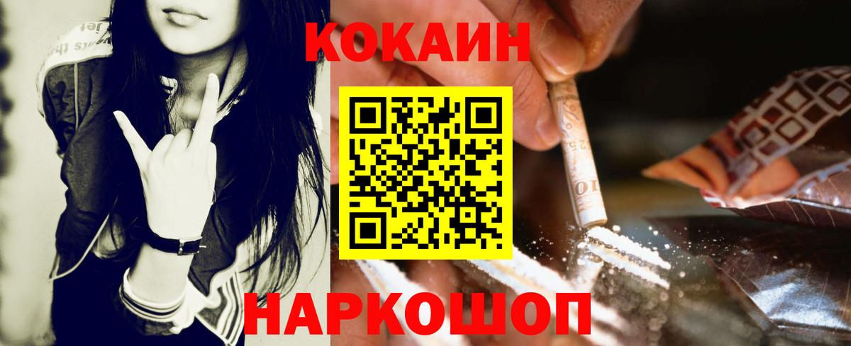 КОКАИН Колумбийский Новозыбков