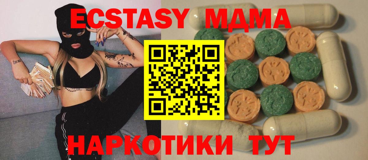 Экстази диски  ЭКСТАЗИ 280мг  Ecstasy  Вход с VPN  Новозыбков 
