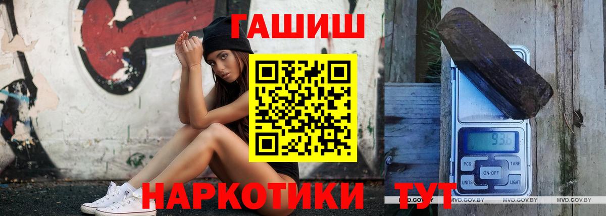 ГАШИШ индика сатива  ГАШ убойный  Вход с VPN  Новозыбков 