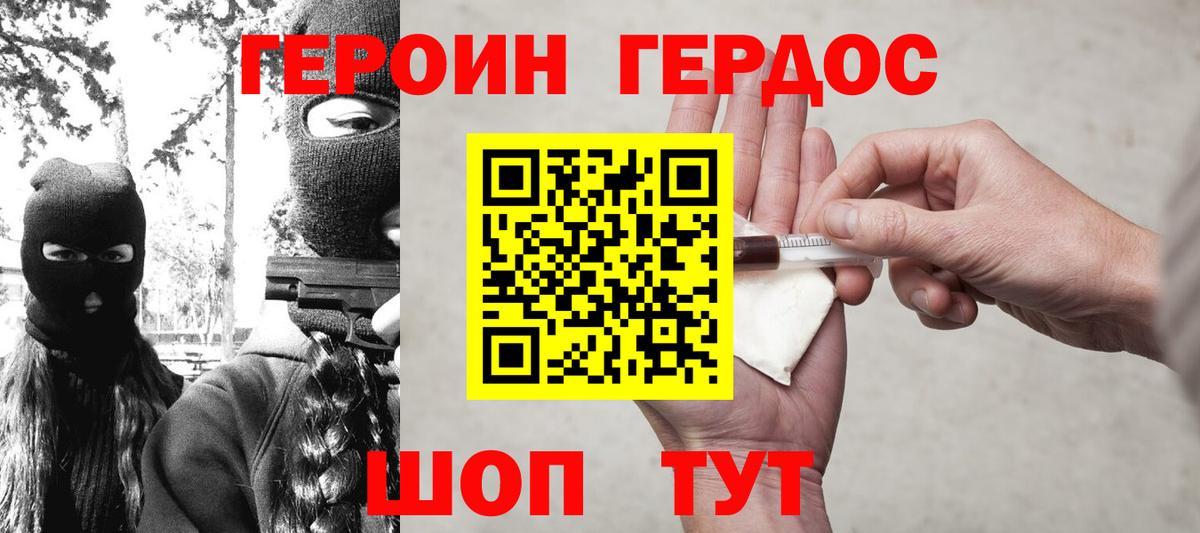Новозыбков  Героин гречка  Вход с VPN 
