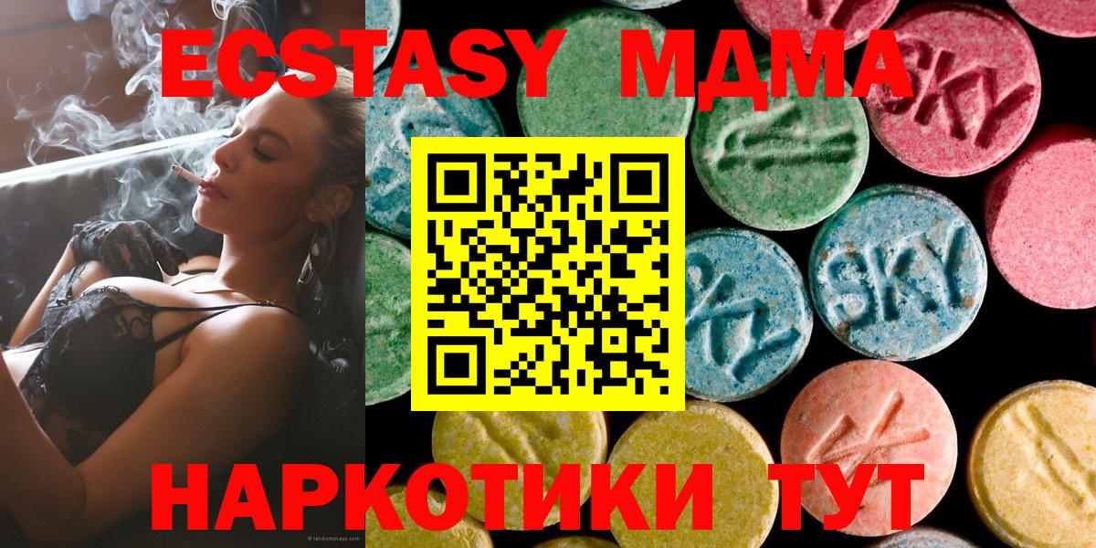 MDMA кристаллы Новозыбков