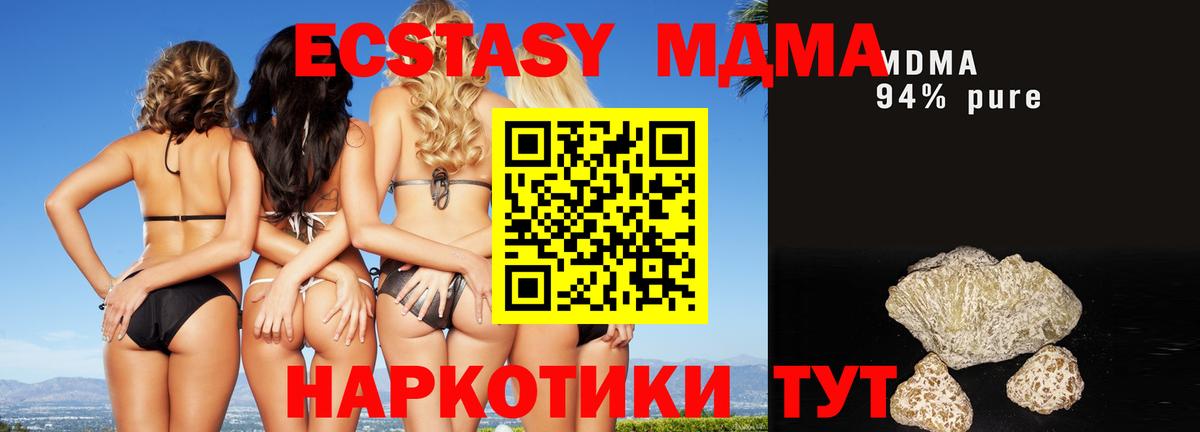 Новозыбков  MDMA crystal  MDMA молли  Вход с VPN 