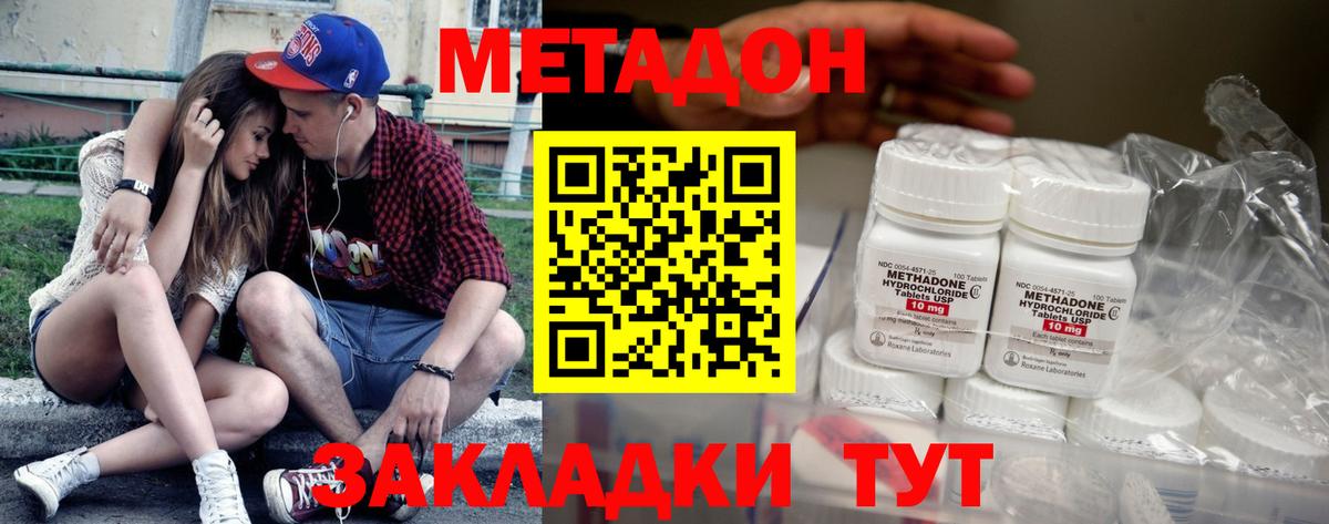 Новозыбков  МЕТАДОН кристалл  hydra ССЫЛКА  Вход с VPN  Метадон белоснежный 