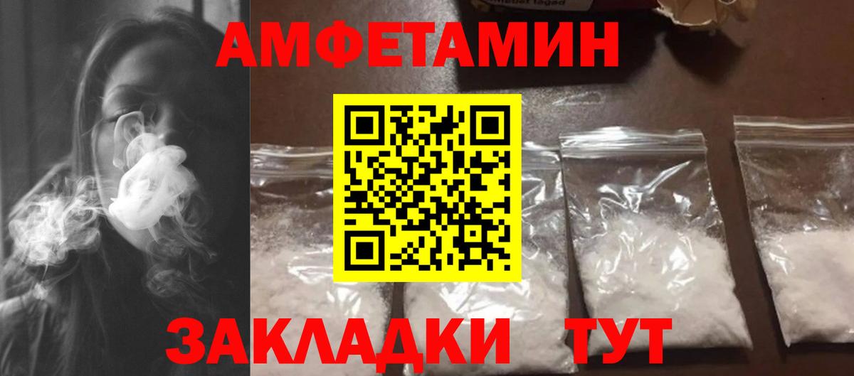 Метамфетамин Декстрометамфетамин 99.9%  Вход с VPN  Новозыбков 